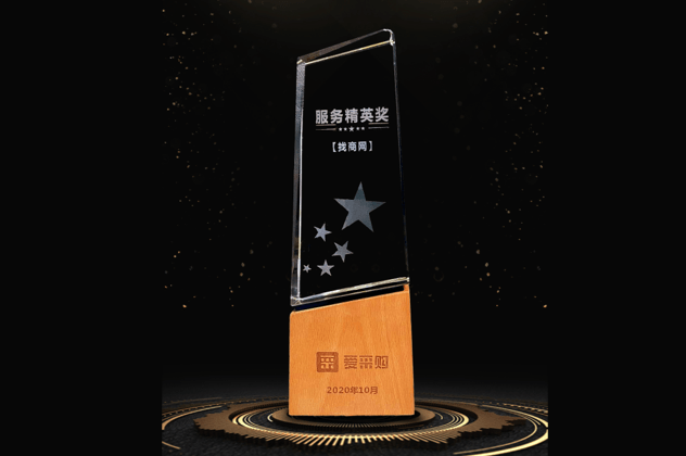 服務精英獎