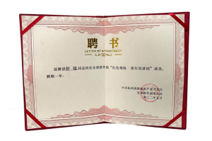 ”紅色領航，青年宣講團“成員-舒翎